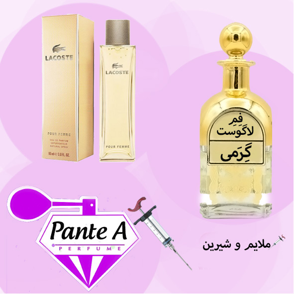عطر گرمی لاگوست پور فم زنانه Lacoste Pour Femme (cc)